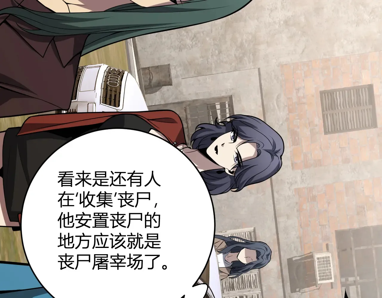 第7话 001号聊天群 第153页
