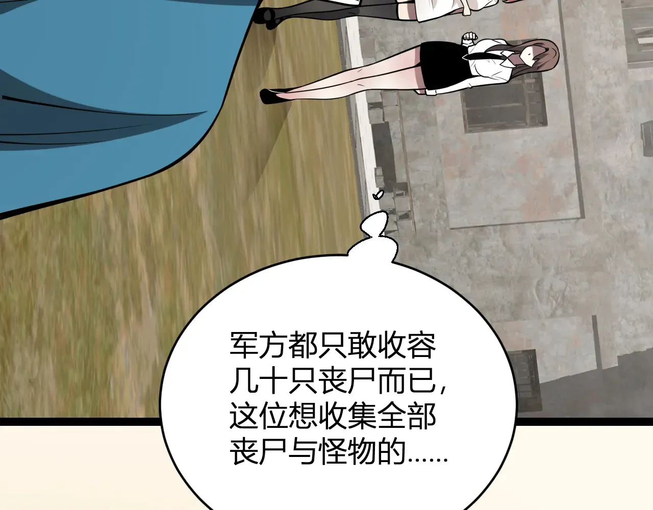 第7话 001号聊天群 第155页