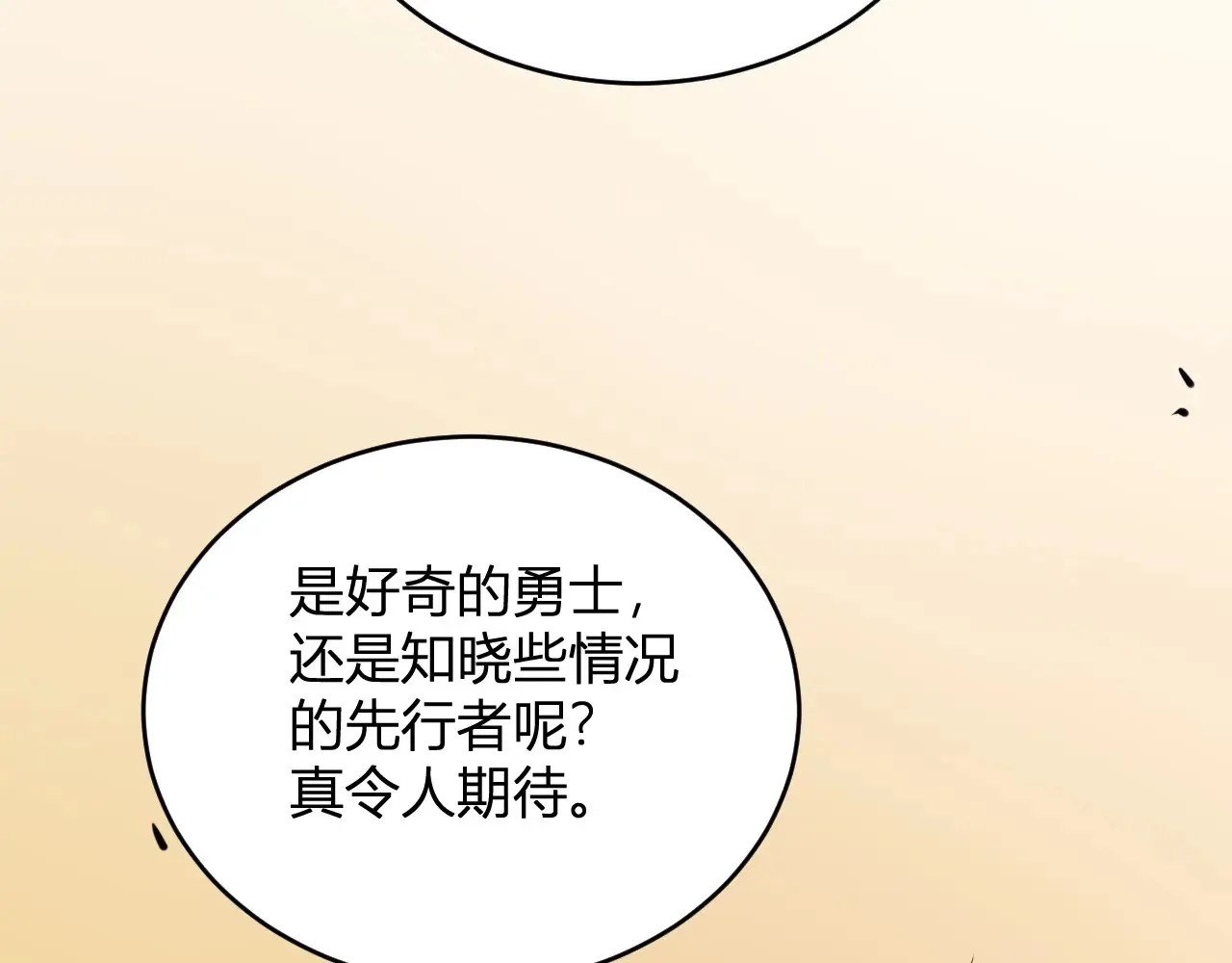 第7话 001号聊天群 第156页