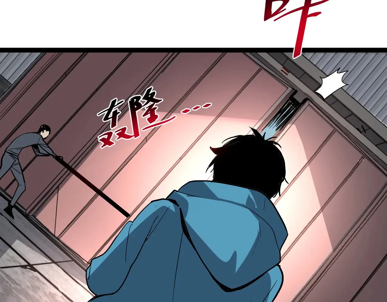 第8话 丧尸病毒血清 第8页