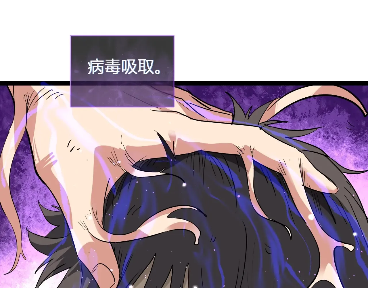 第8话 丧尸病毒血清 第26页