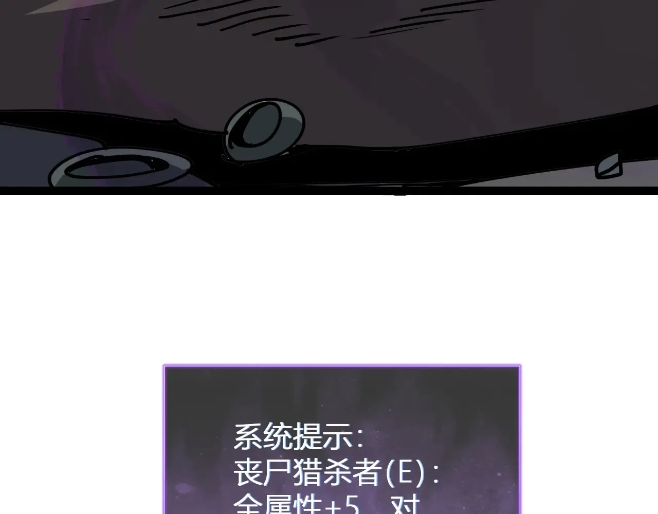 第8话 丧尸病毒血清 第31页