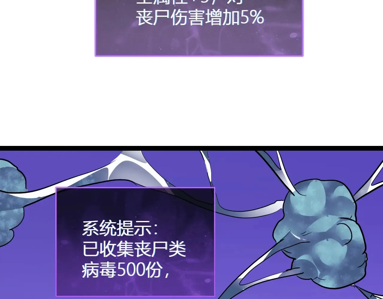 第8话 丧尸病毒血清 第32页