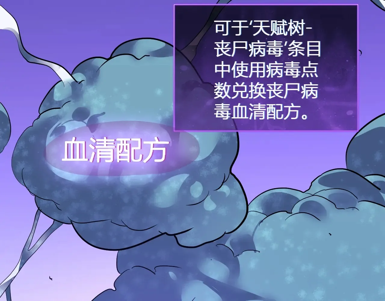 第8话 丧尸病毒血清 第33页