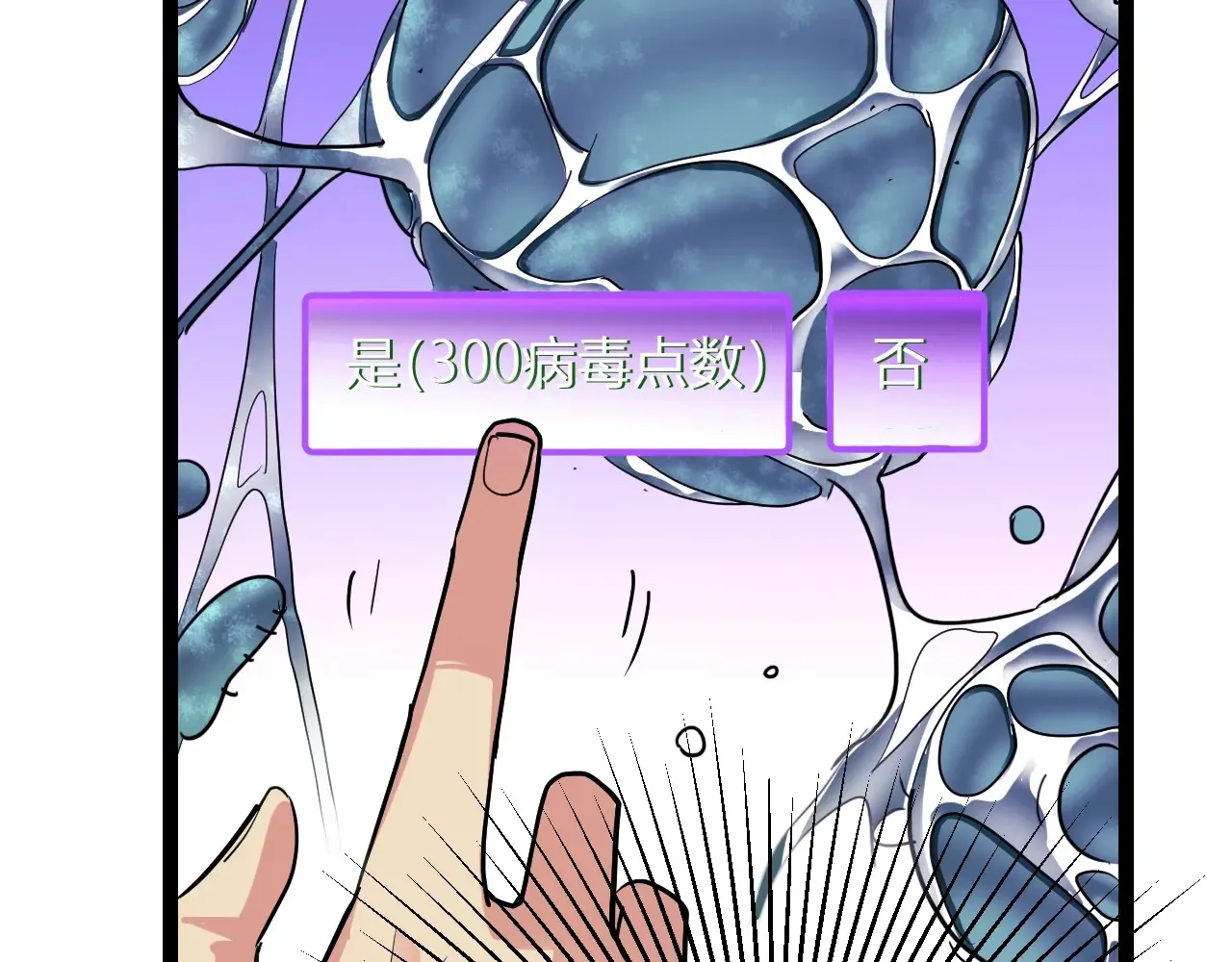 第8话 丧尸病毒血清 第38页