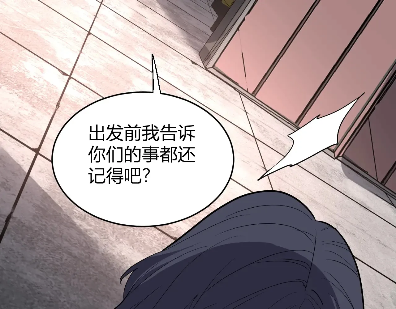 第8话 丧尸病毒血清 第41页