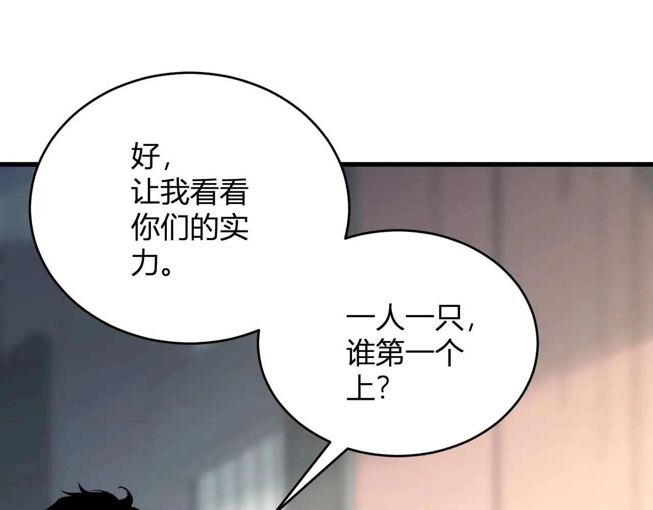 第8话 丧尸病毒血清 第50页