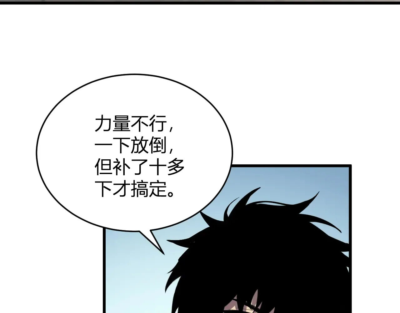 第8话 丧尸病毒血清 第73页