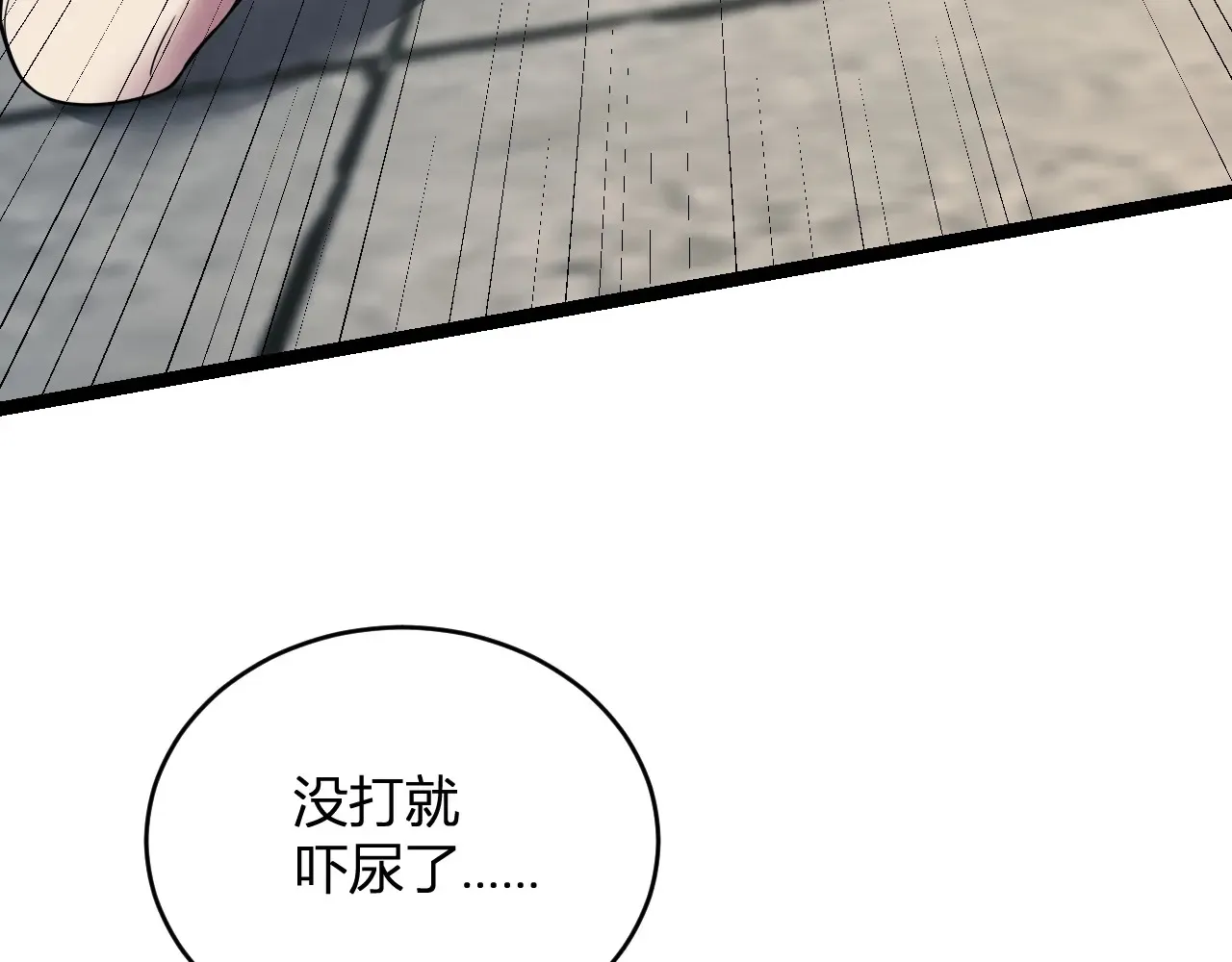 第8话 丧尸病毒血清 第91页