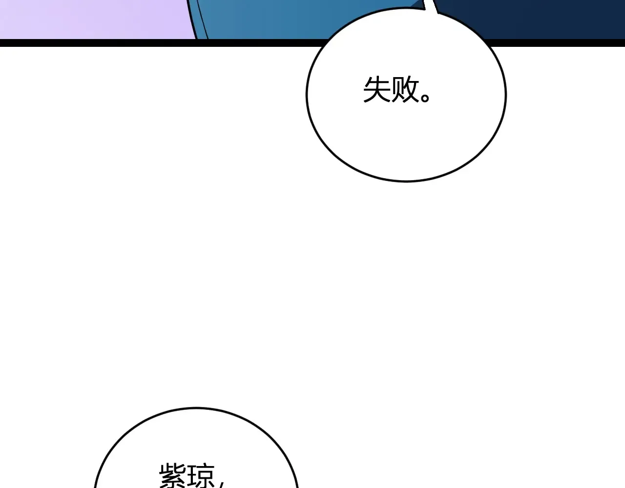 第8话 丧尸病毒血清 第93页
