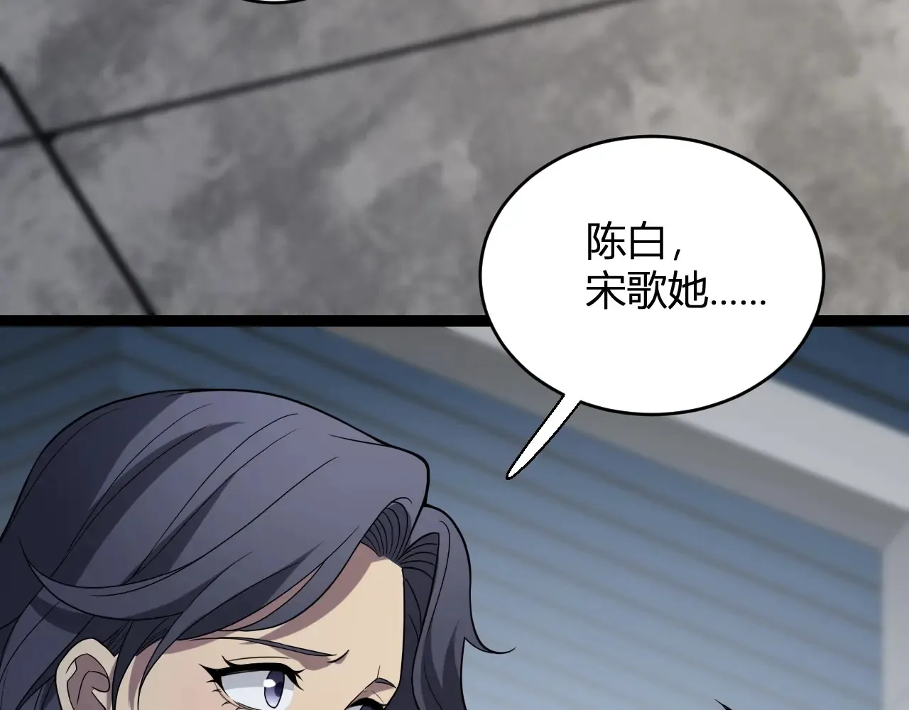 第8话 丧尸病毒血清 第99页