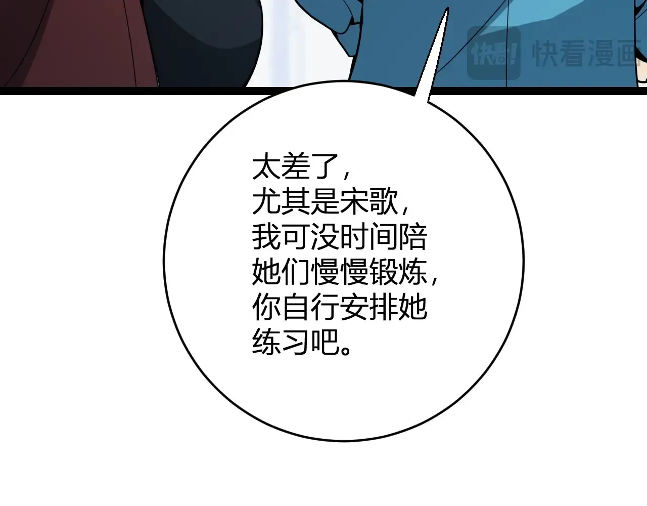 第8话 丧尸病毒血清 第101页
