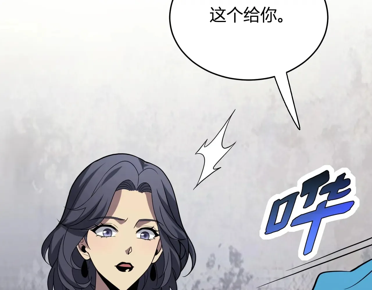 第8话 丧尸病毒血清 第105页