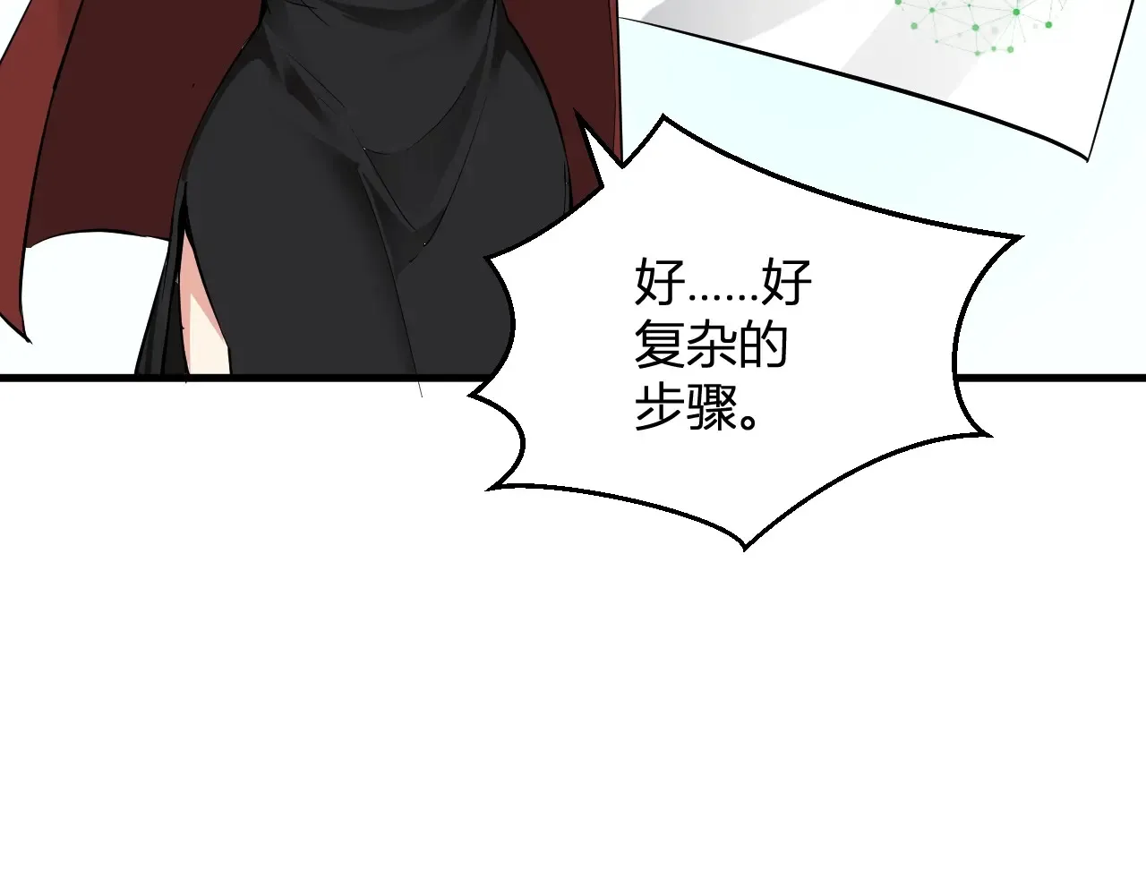 第8话 丧尸病毒血清 第110页