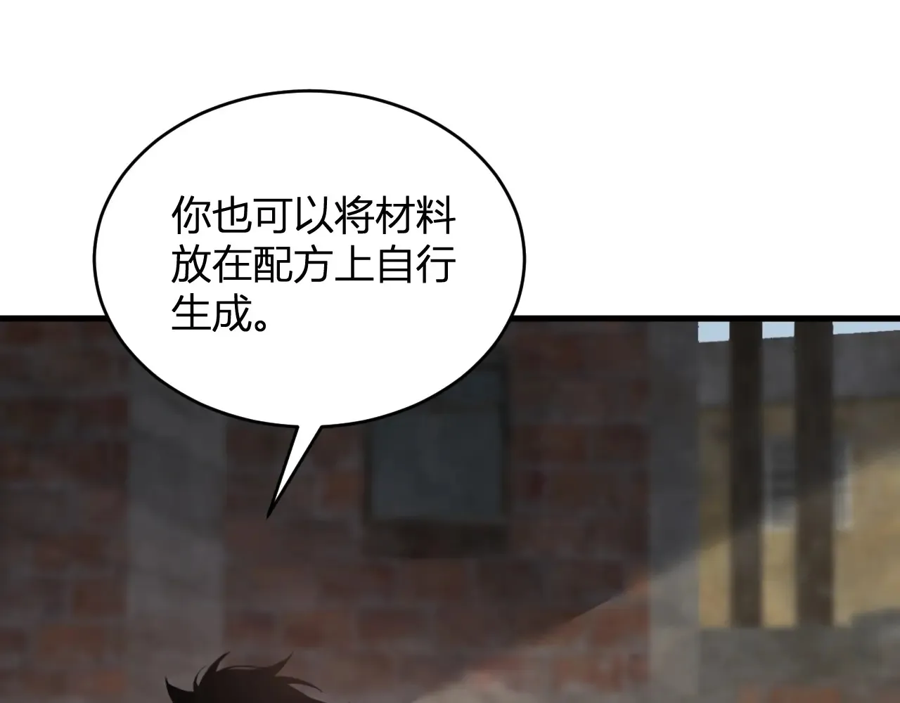 第8话 丧尸病毒血清 第111页