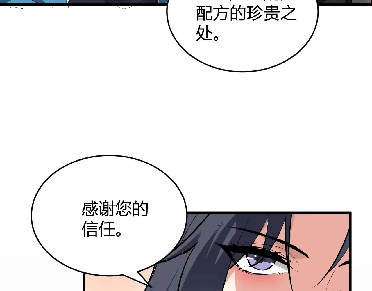 第8话 丧尸病毒血清 第113页