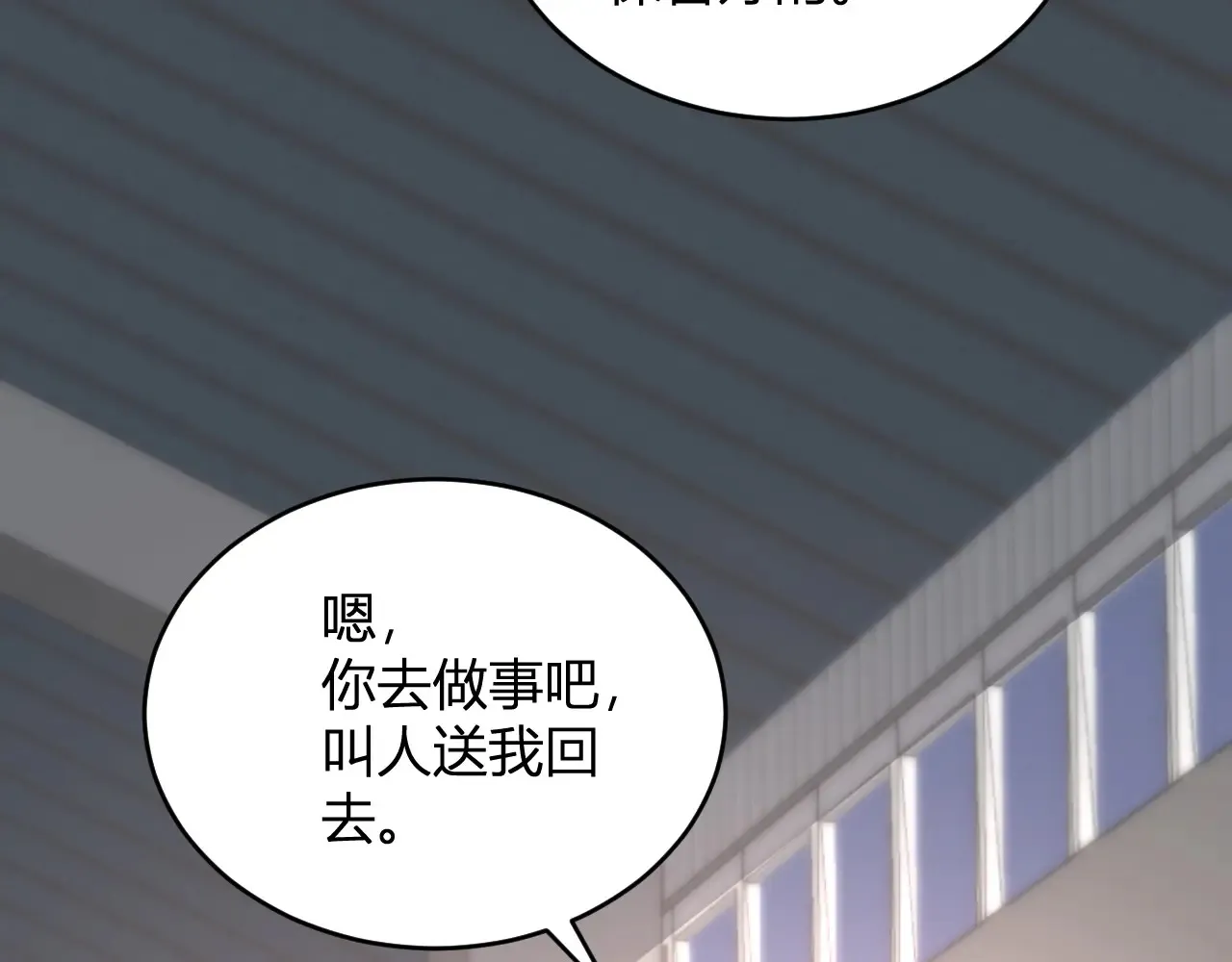 第8话 丧尸病毒血清 第116页