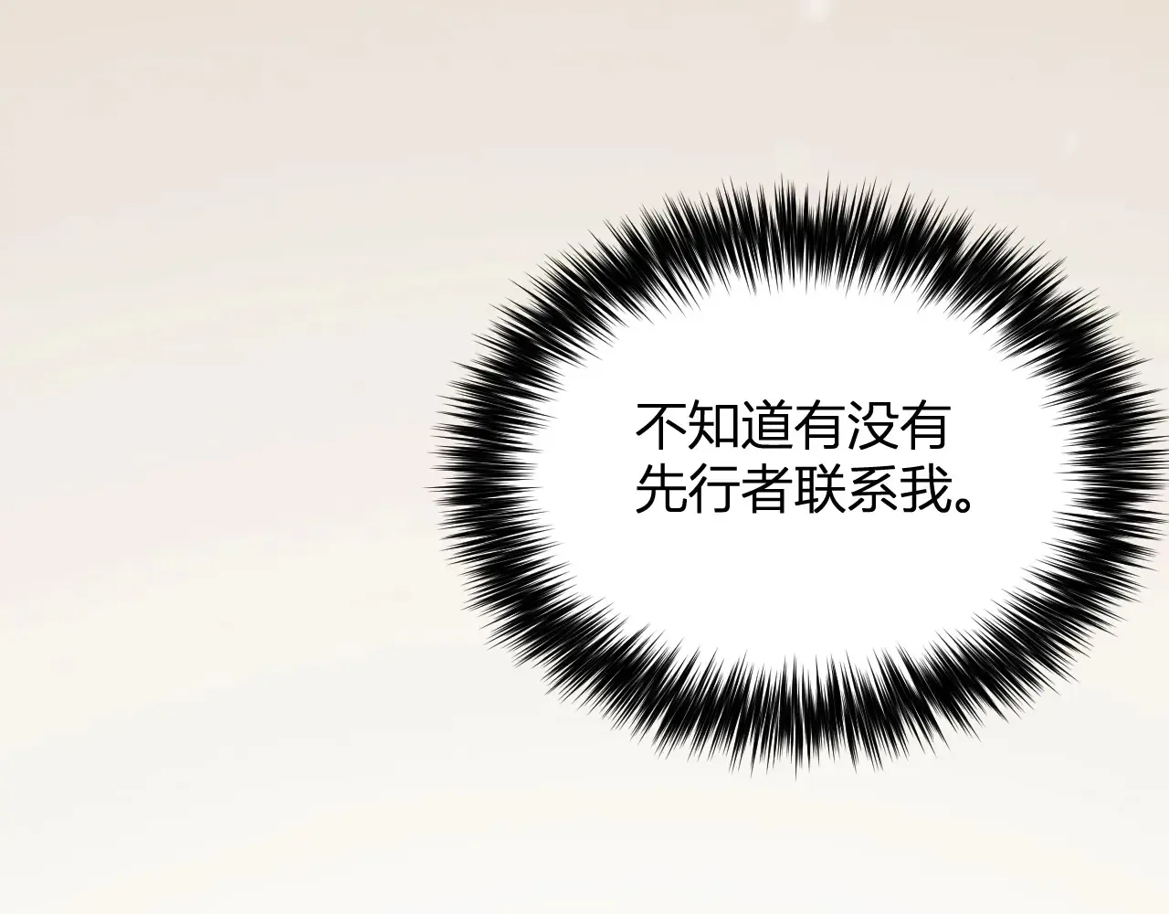 第8话 丧尸病毒血清 第122页