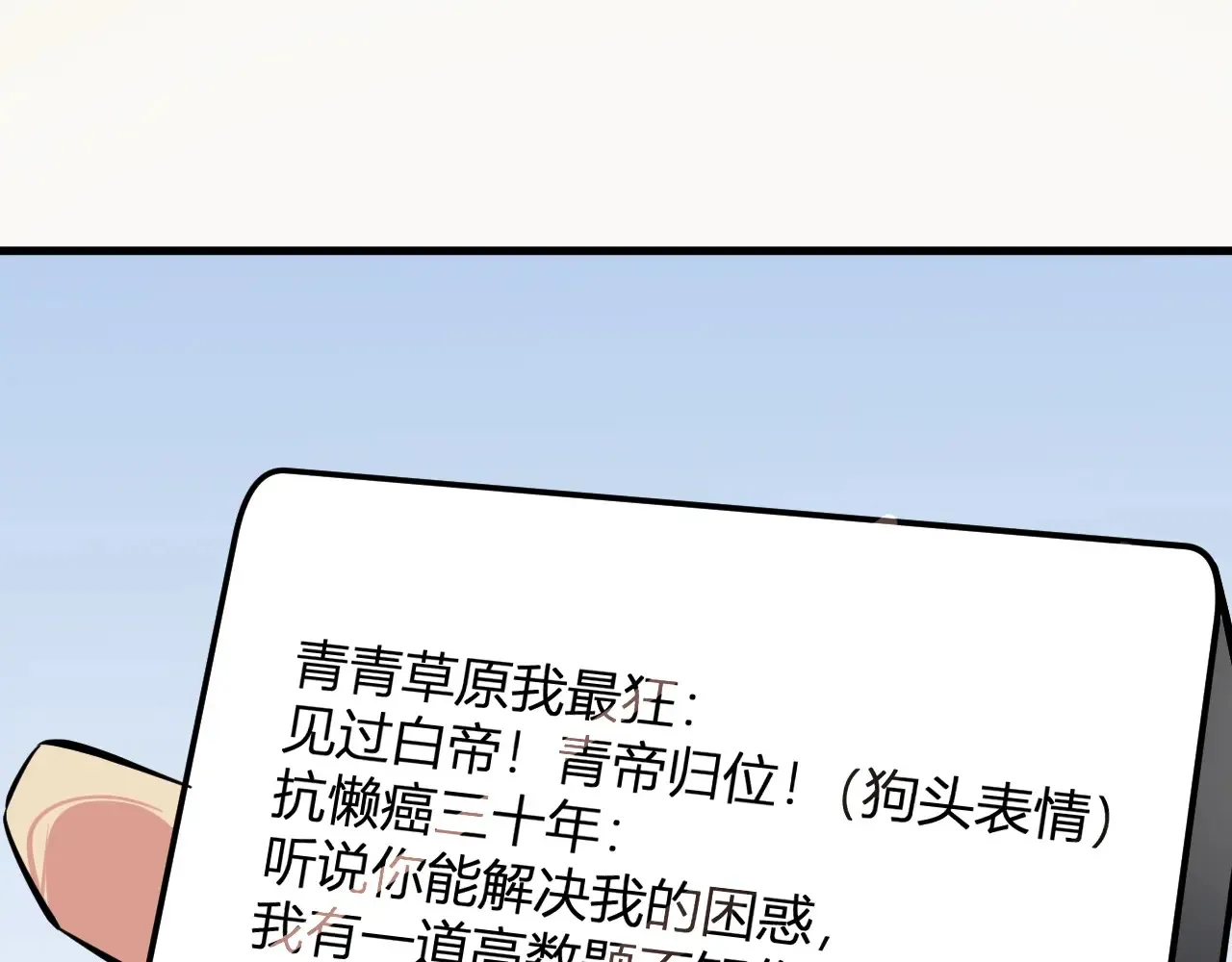 第8话 丧尸病毒血清 第123页