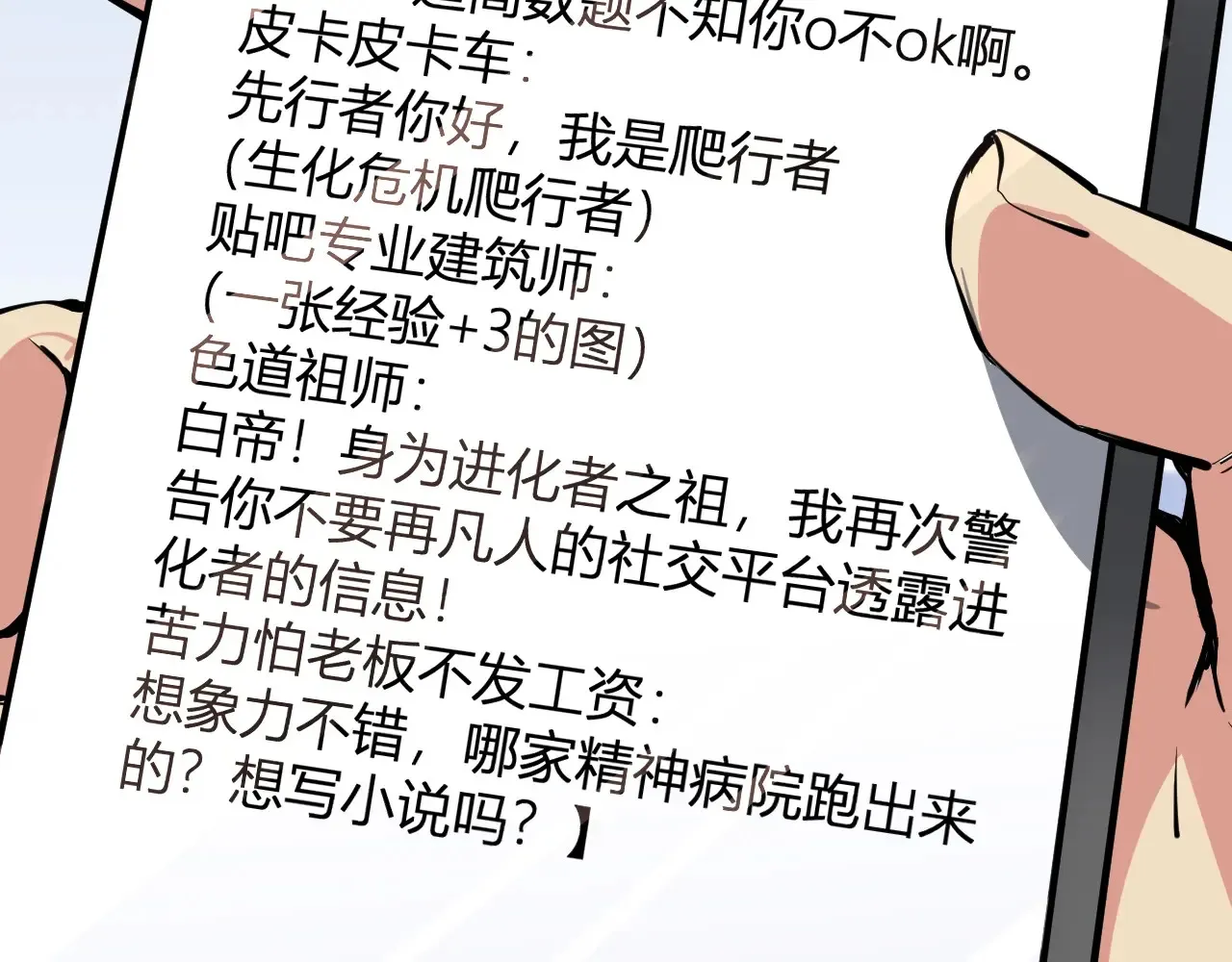 第8话 丧尸病毒血清 第124页