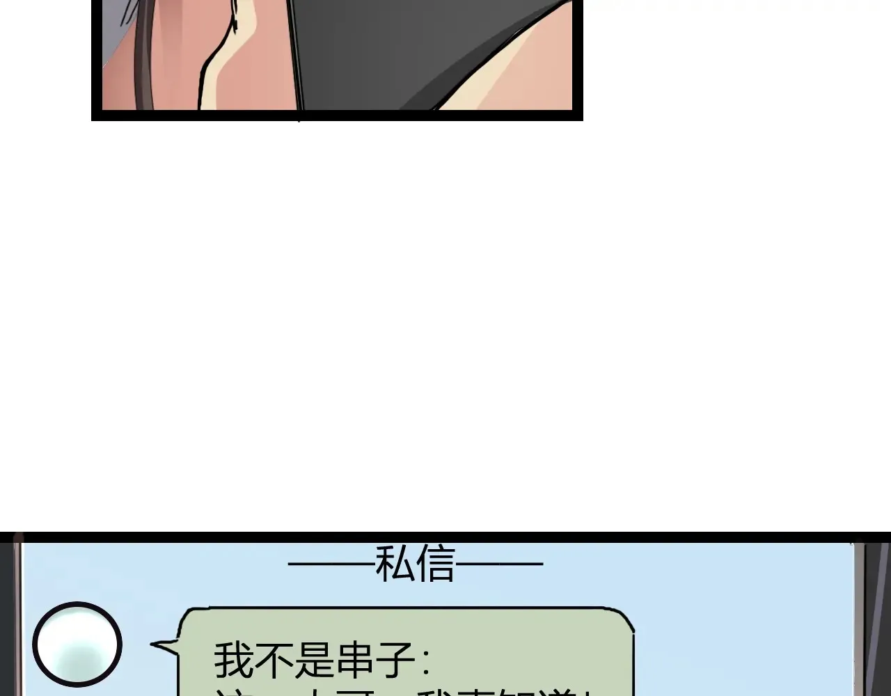 第8话 丧尸病毒血清 第131页