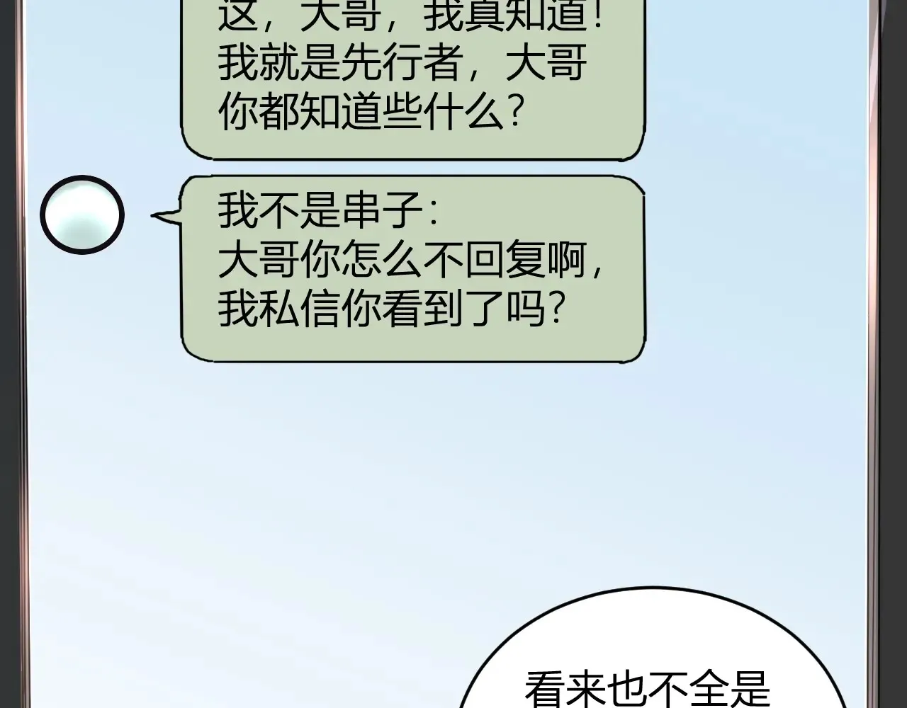 第8话 丧尸病毒血清 第132页