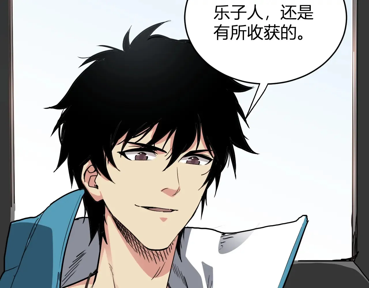 第8话 丧尸病毒血清 第133页
