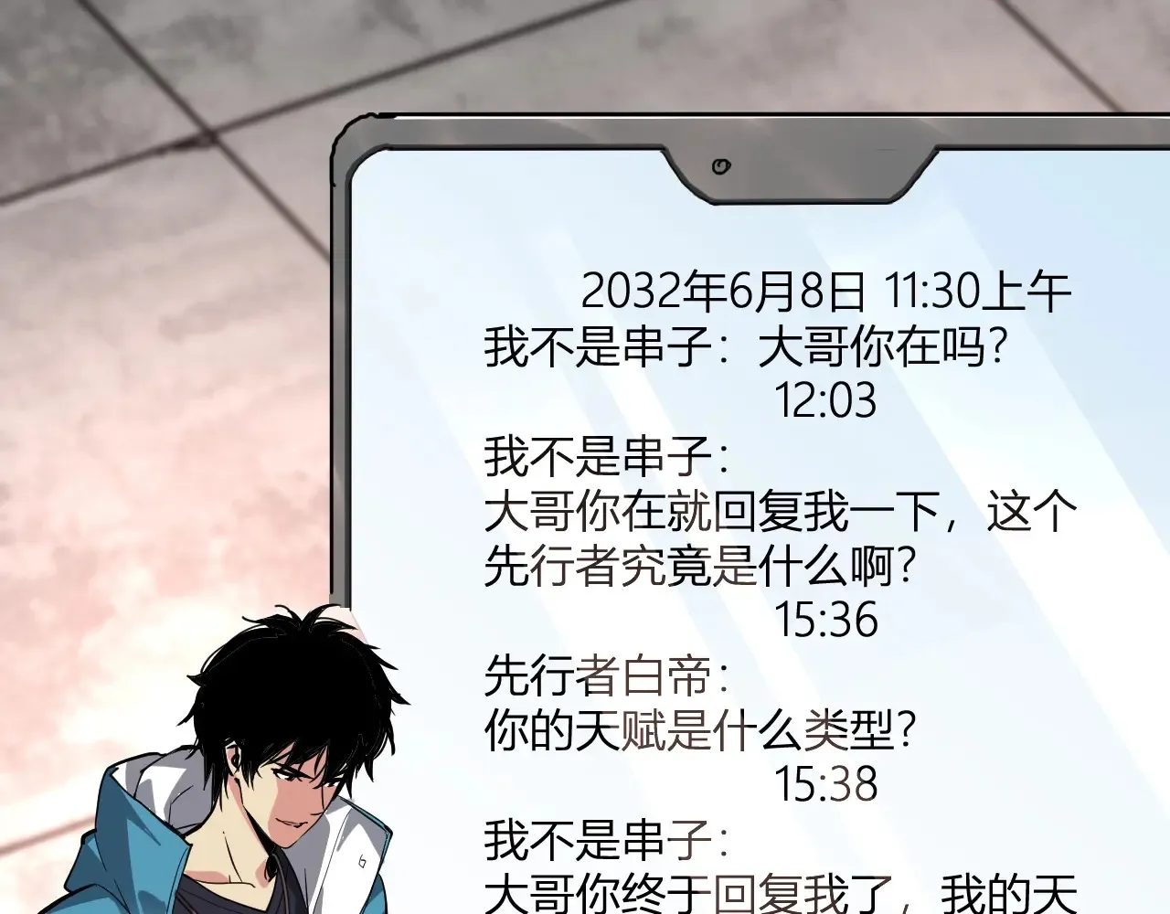第8话 丧尸病毒血清 第135页