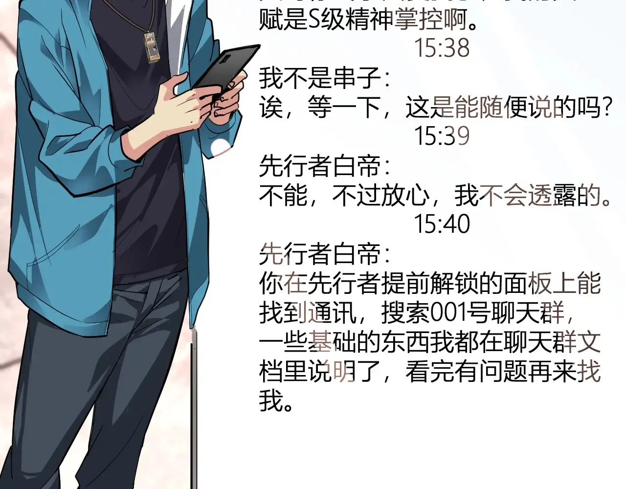第8话 丧尸病毒血清 第136页