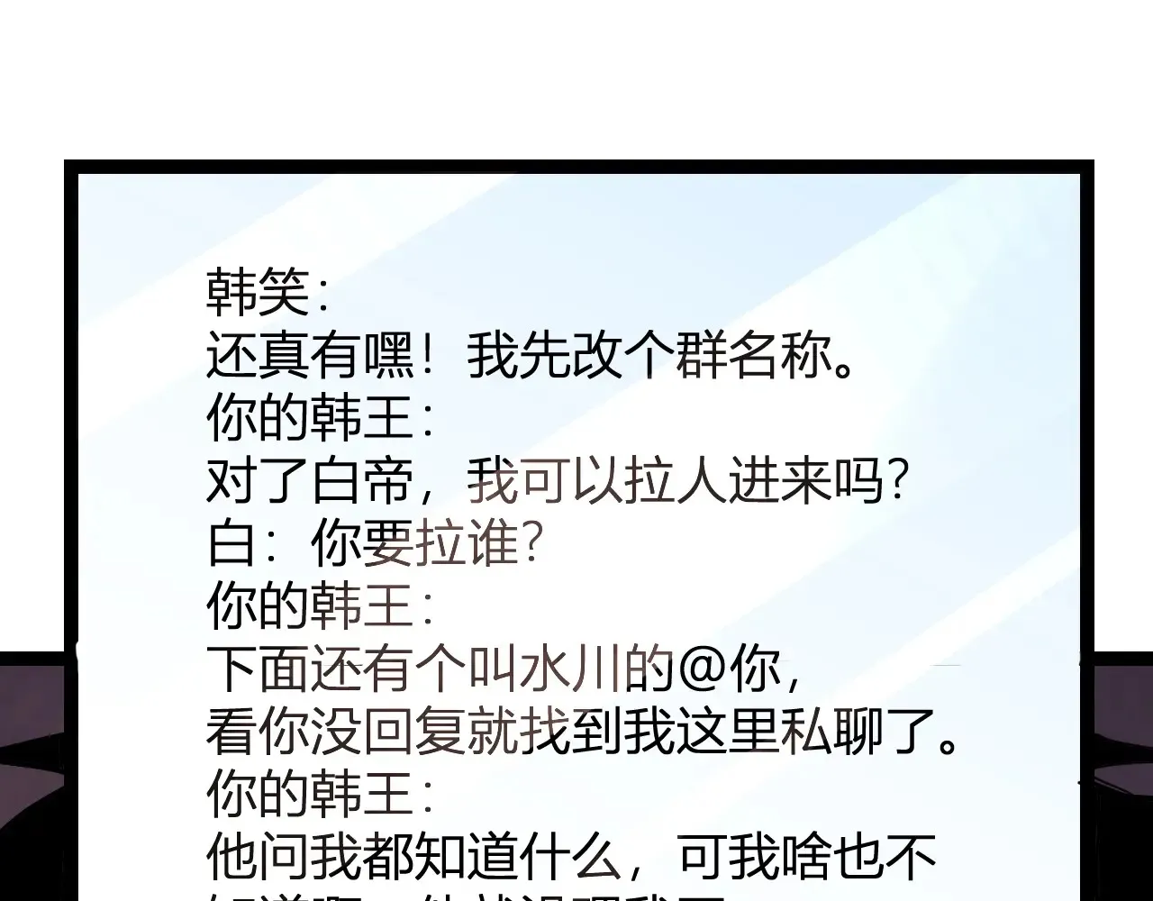 第8话 丧尸病毒血清 第141页