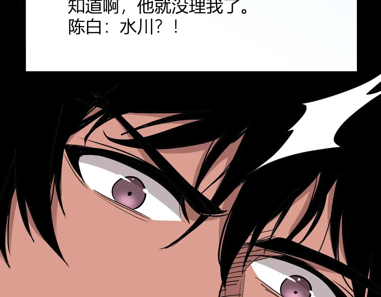第8话 丧尸病毒血清 第142页