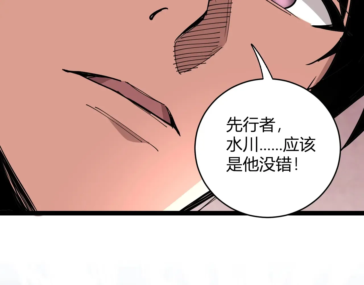 第8话 丧尸病毒血清 第143页
