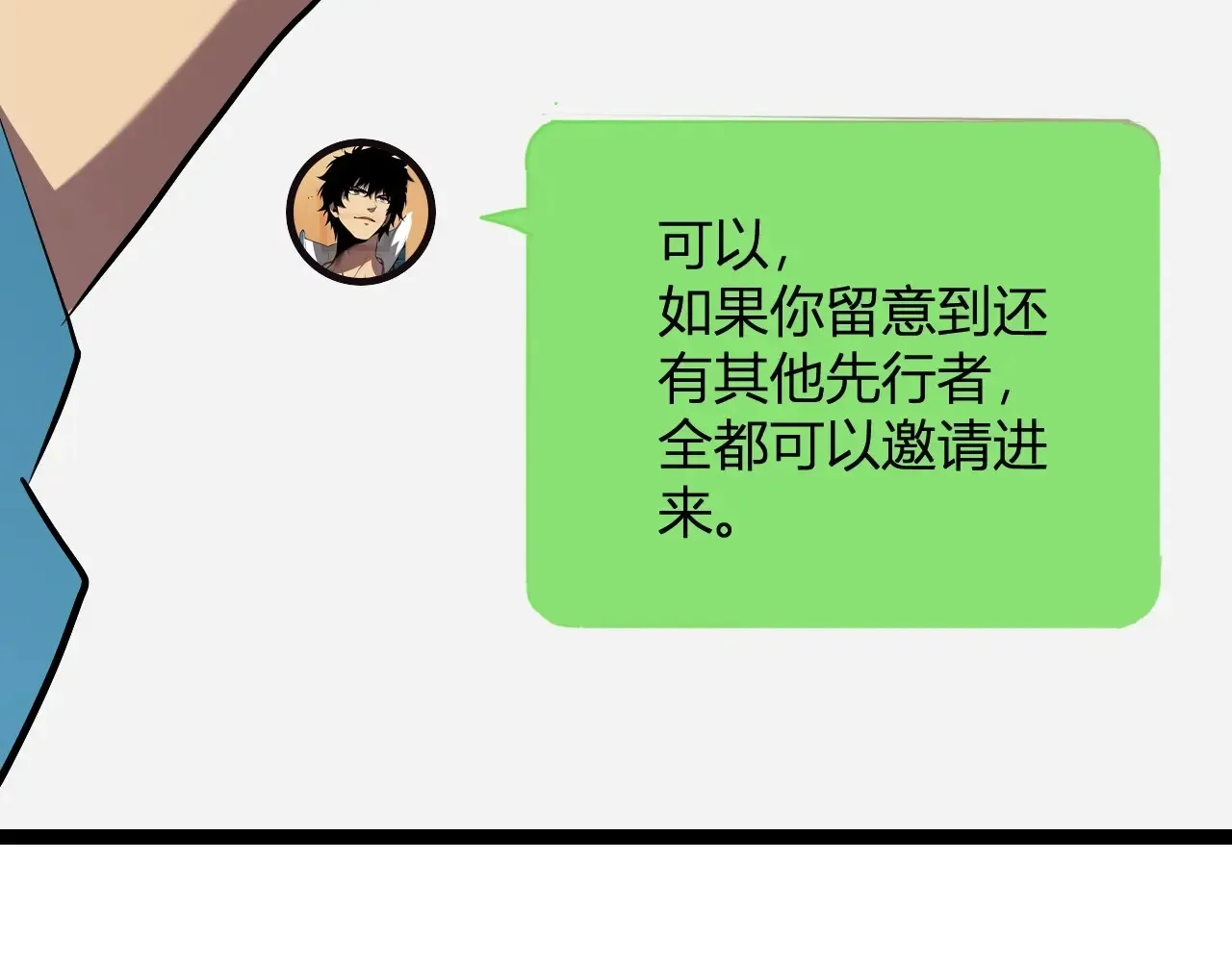 第8话 丧尸病毒血清 第151页