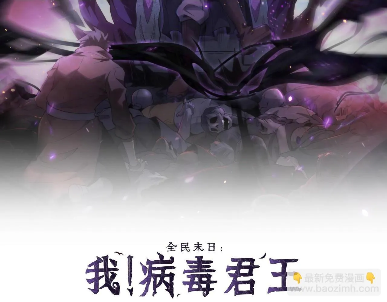 第9话 先行者的战斗 第2页