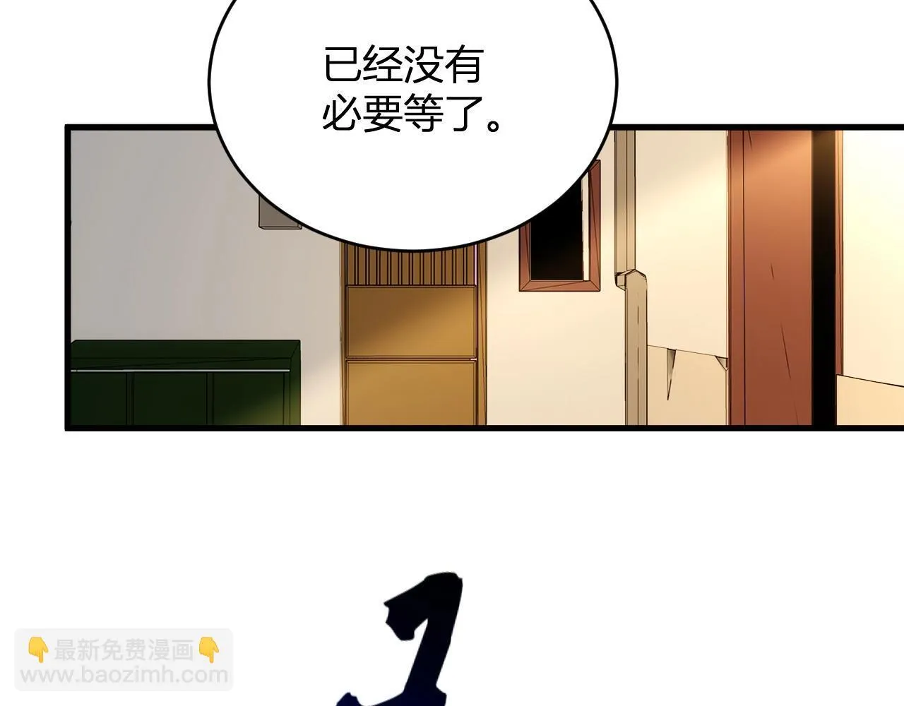 第9话 先行者的战斗 第12页