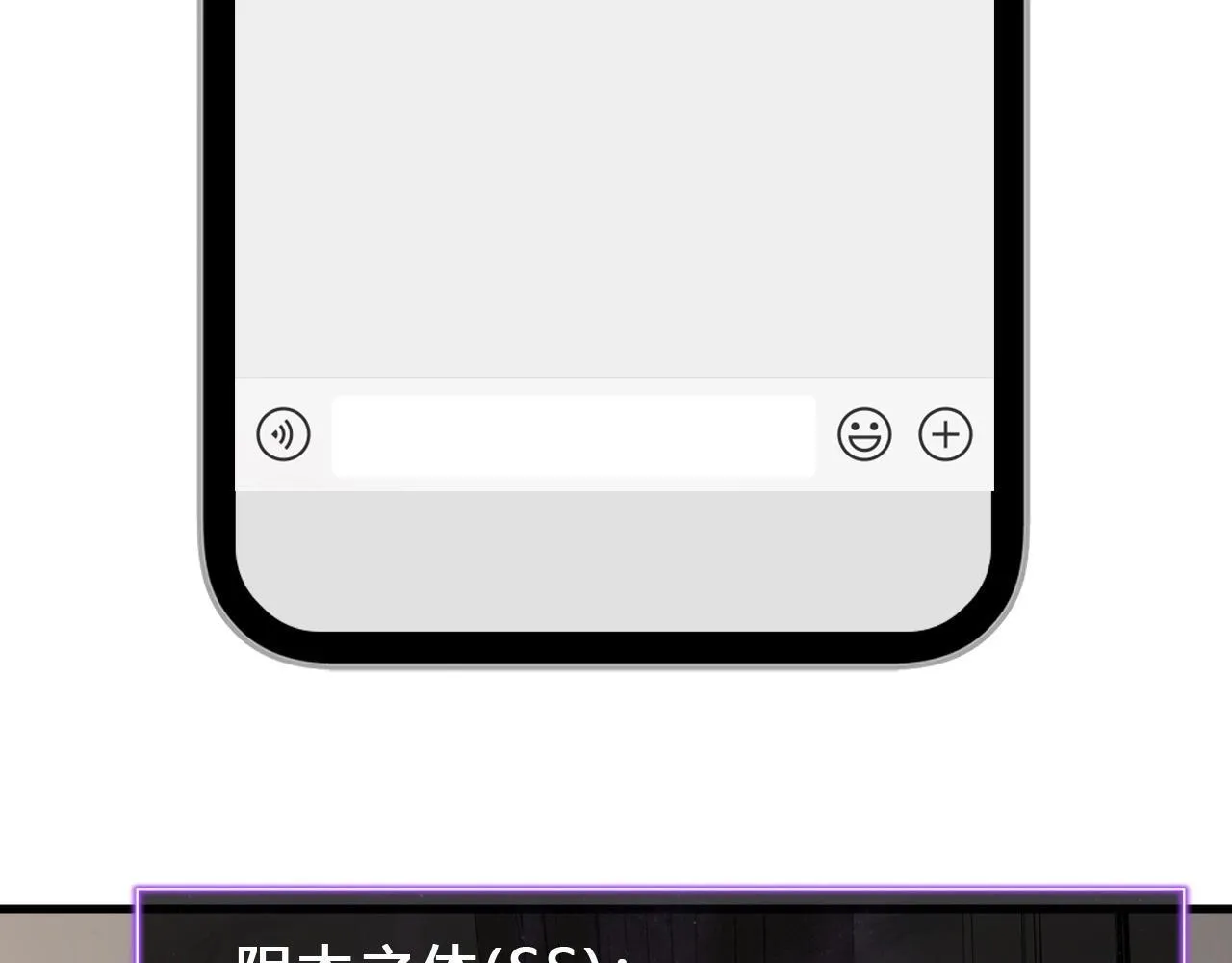 第9话 先行者的战斗 第31页