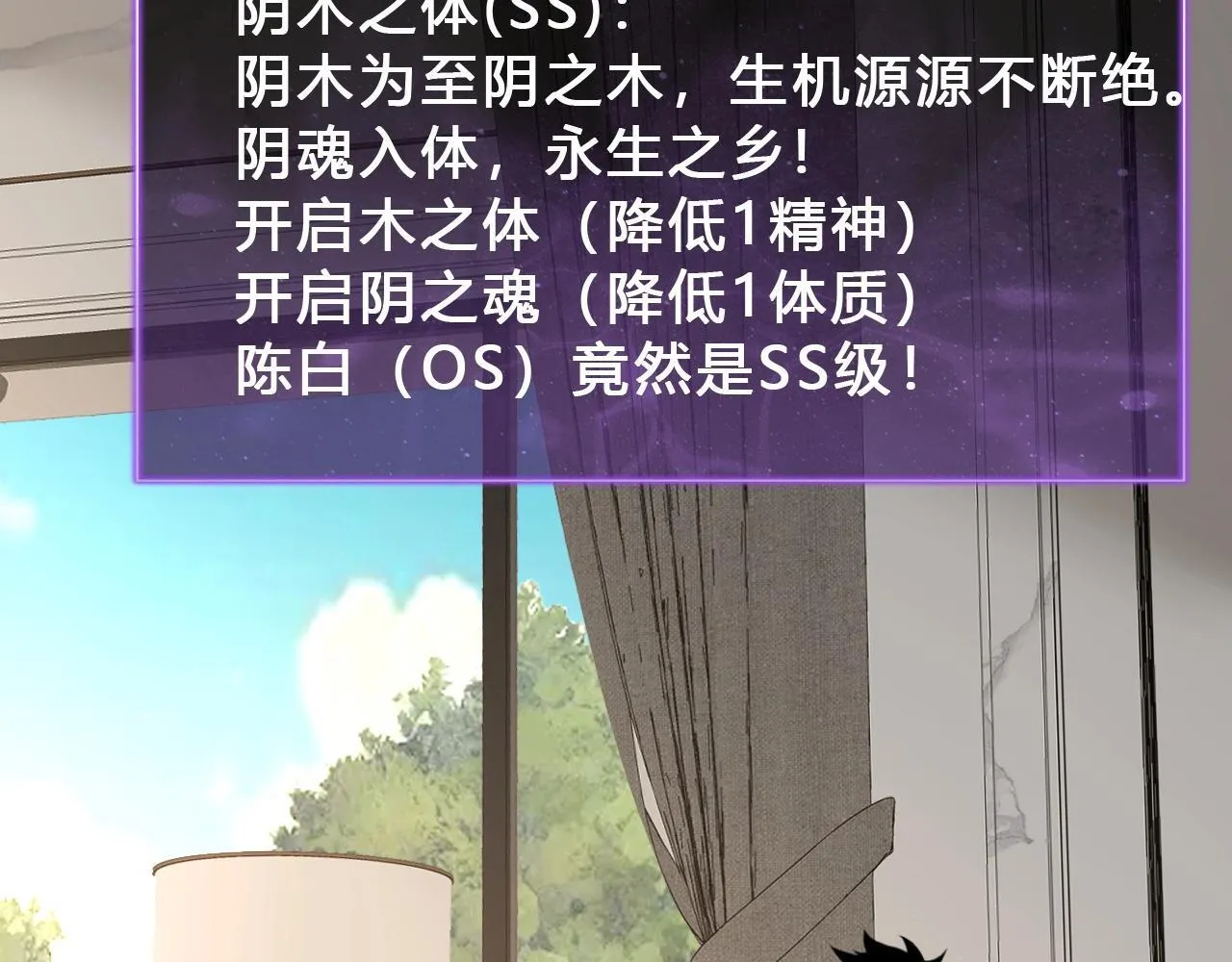 第9话 先行者的战斗 第32页