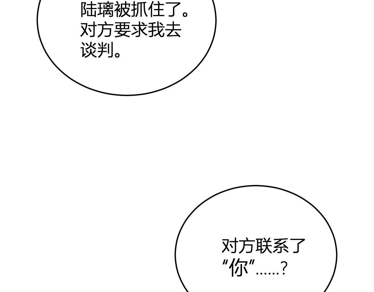 第9话 先行者的战斗 第42页