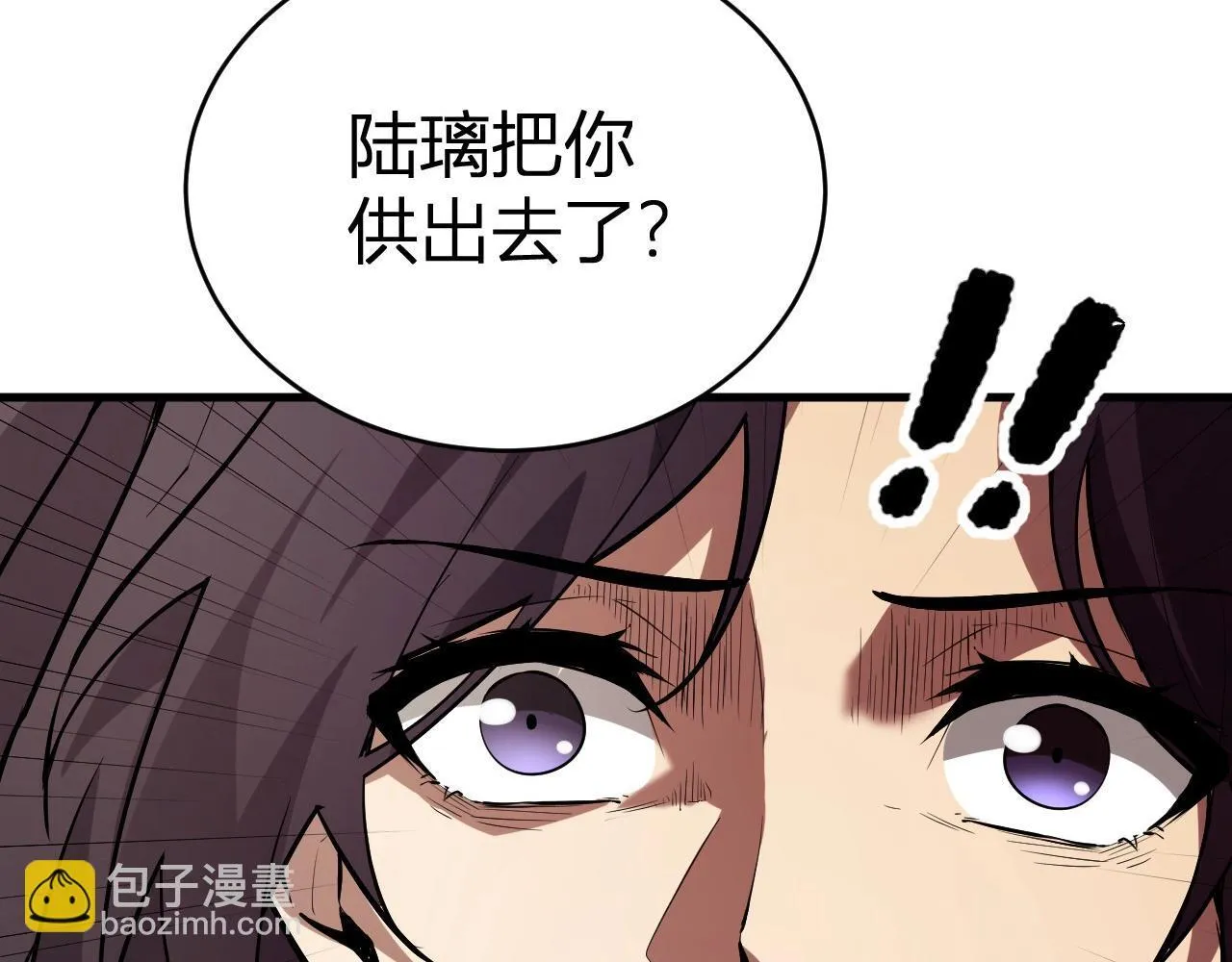 第9话 先行者的战斗 第45页