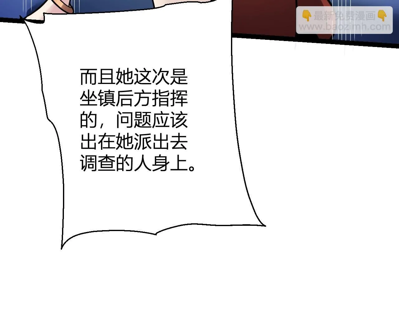 第9话 先行者的战斗 第51页