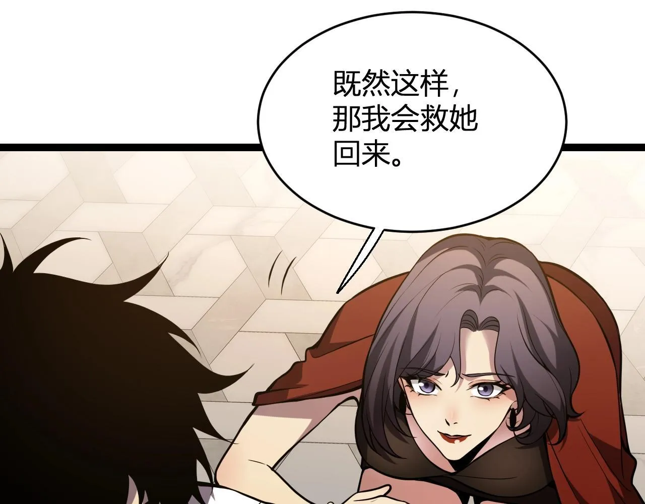 第9话 先行者的战斗 第52页