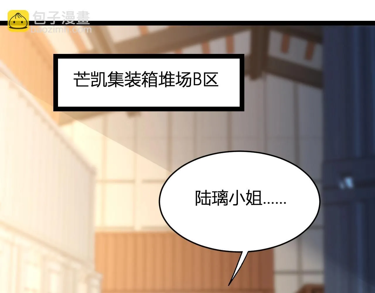 第9话 先行者的战斗 第55页