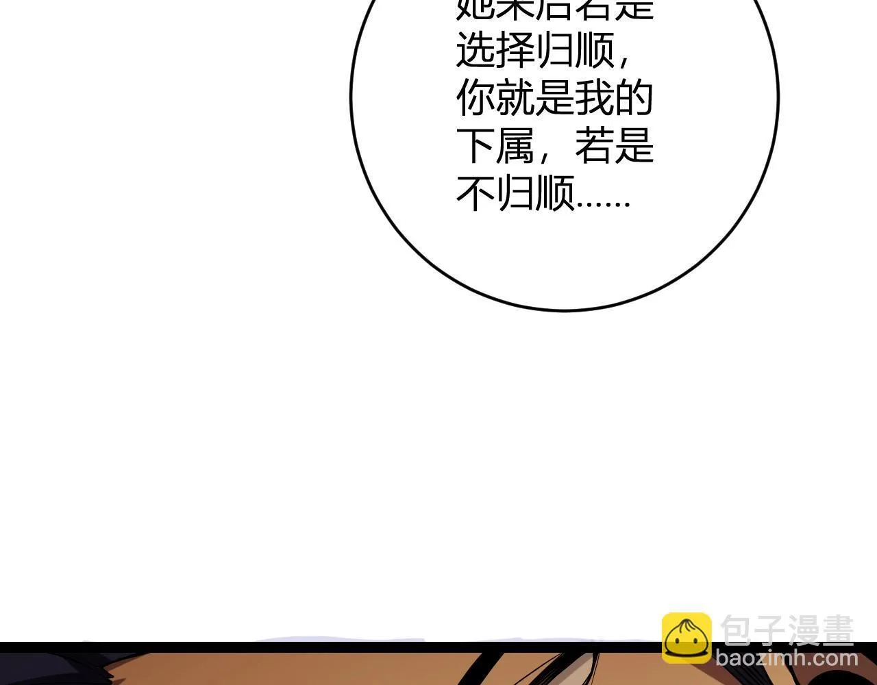 第9话 先行者的战斗 第60页