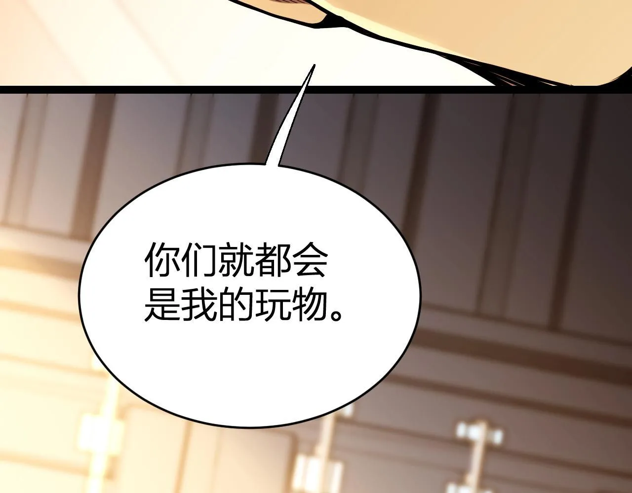 第9话 先行者的战斗 第62页