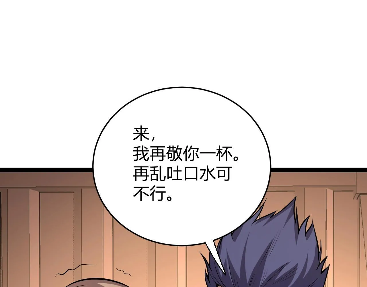 第9话 先行者的战斗 第67页