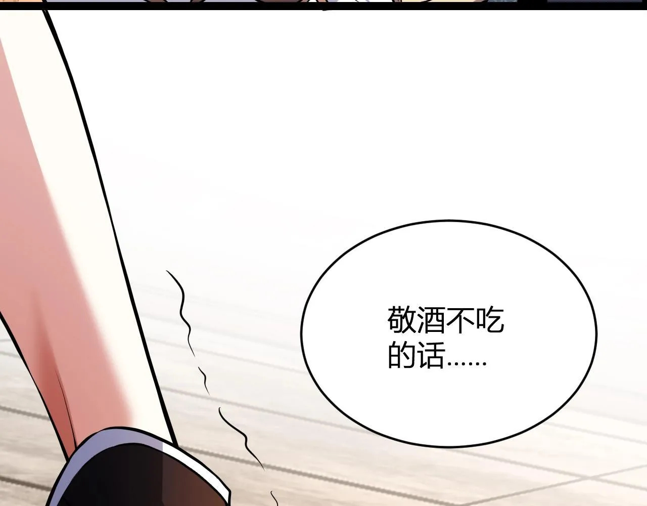 第9话 先行者的战斗 第69页