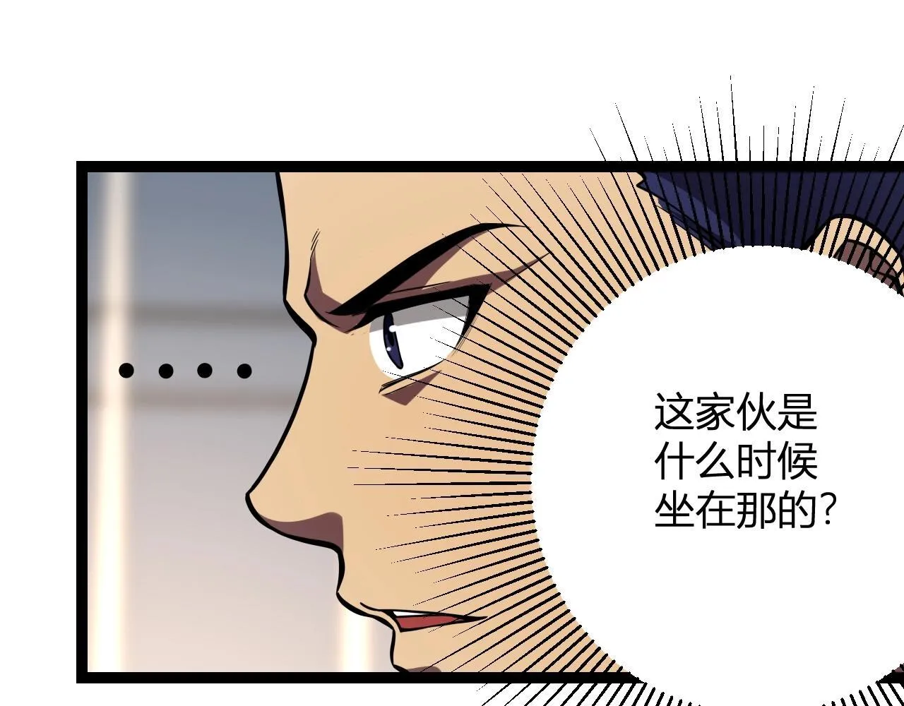 第9话 先行者的战斗 第77页