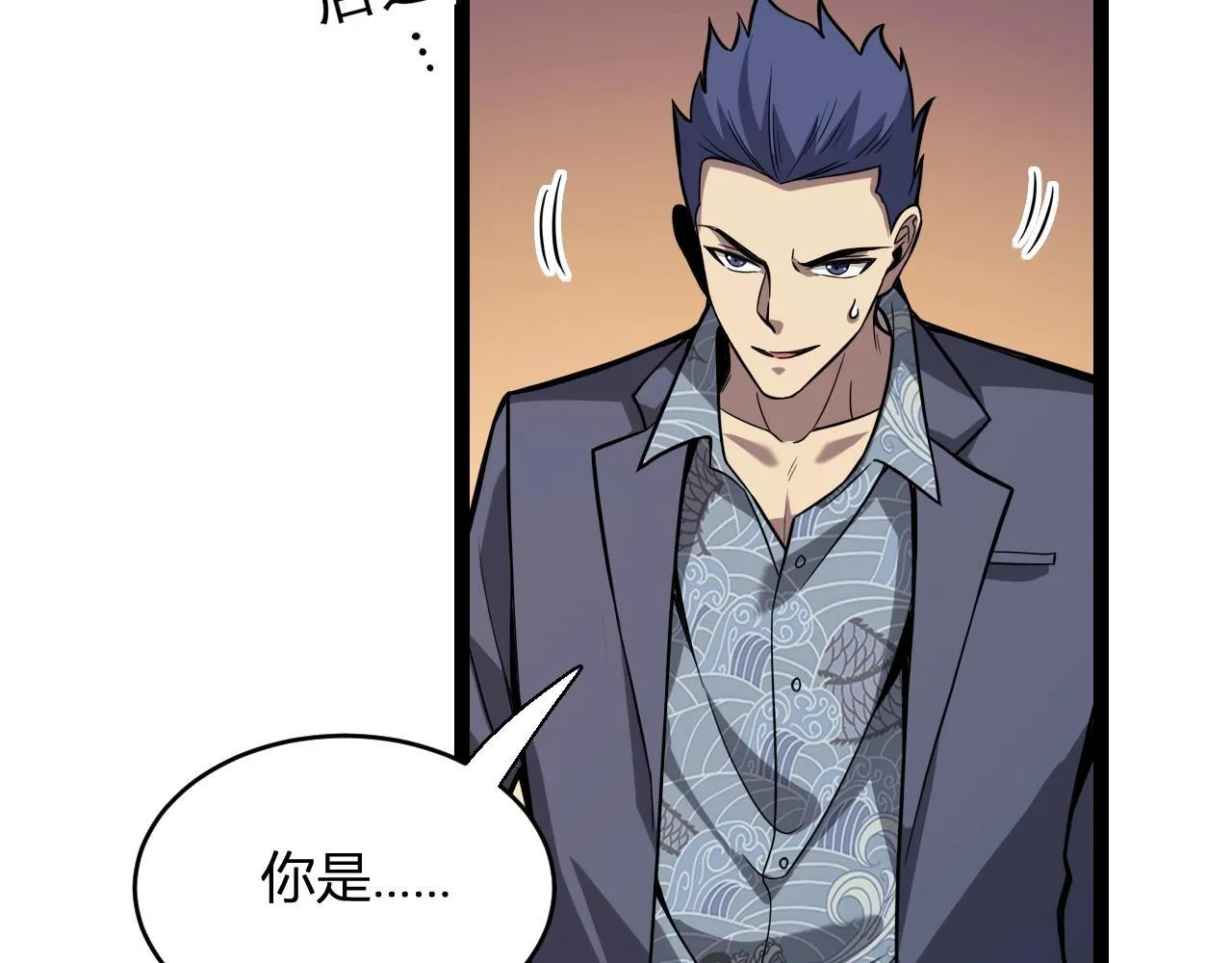 第9话 先行者的战斗 第81页