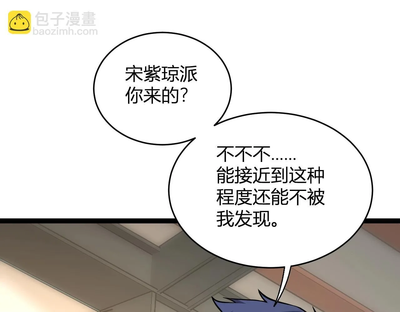 第9话 先行者的战斗 第86页