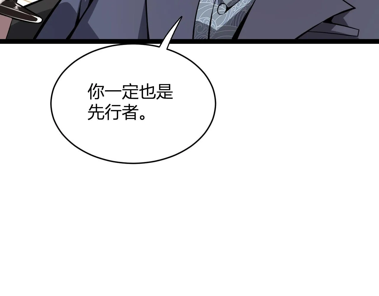 第9话 先行者的战斗 第88页